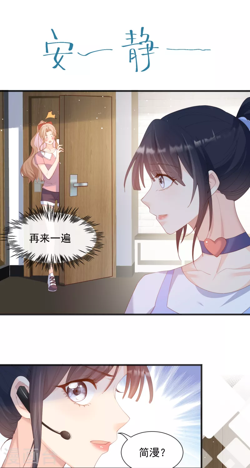第49话 这是...许嘉粤33