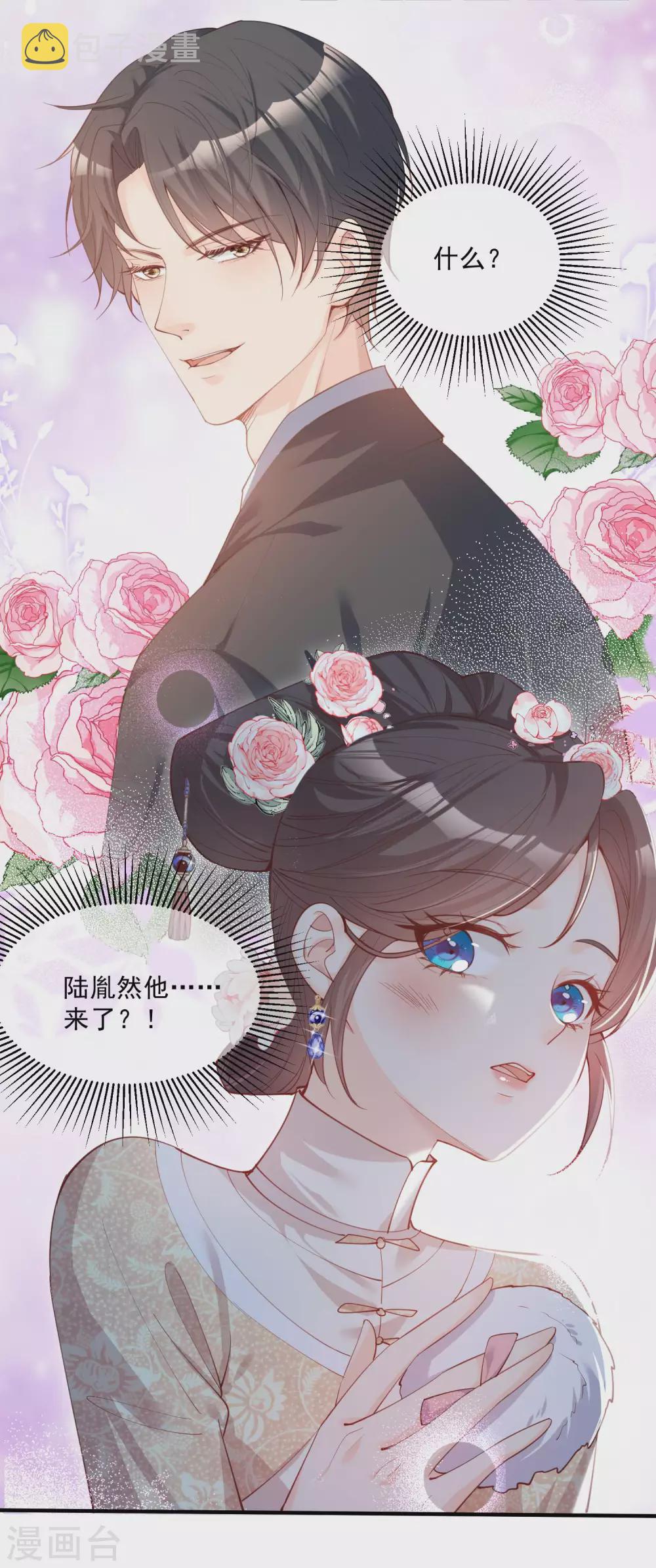第8话 虚伪的人，只配做一枚棋子26