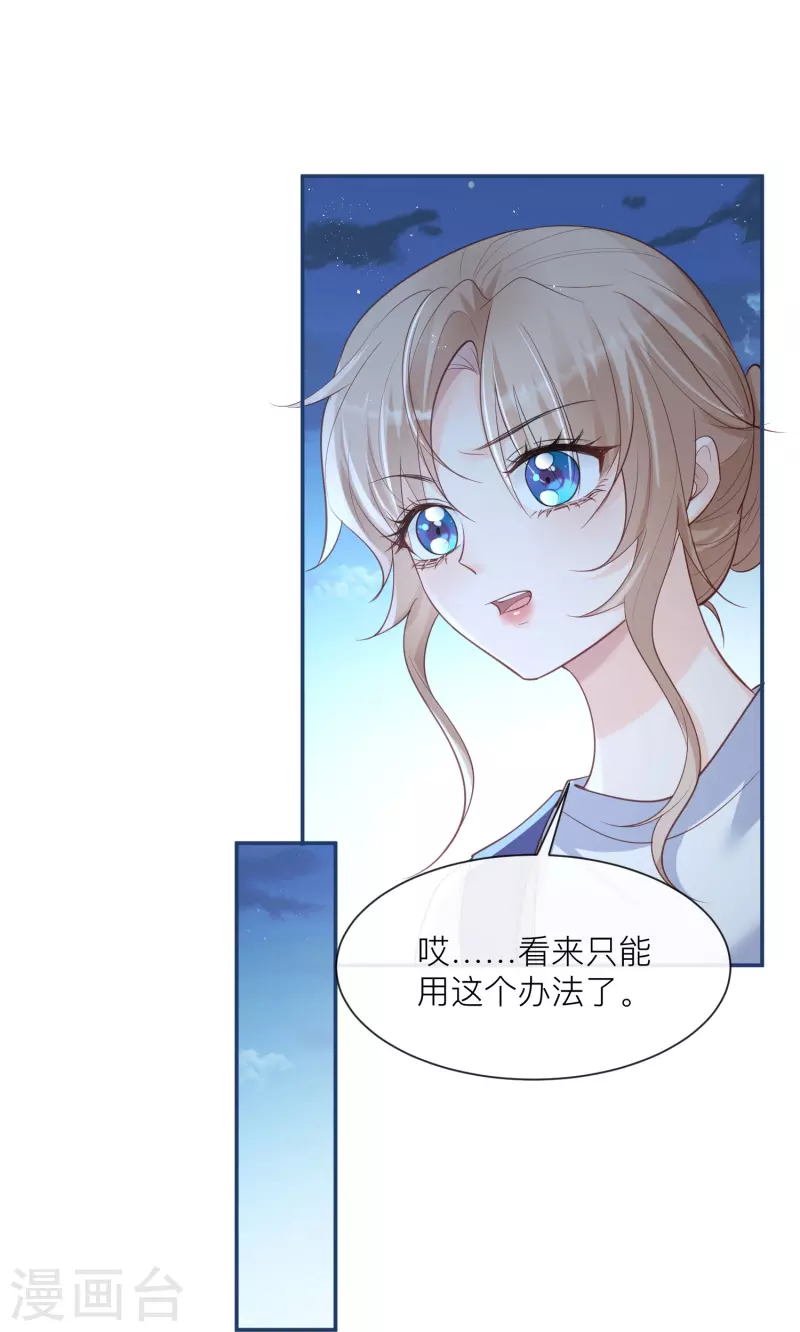 第66话 和其他人失联了？！19