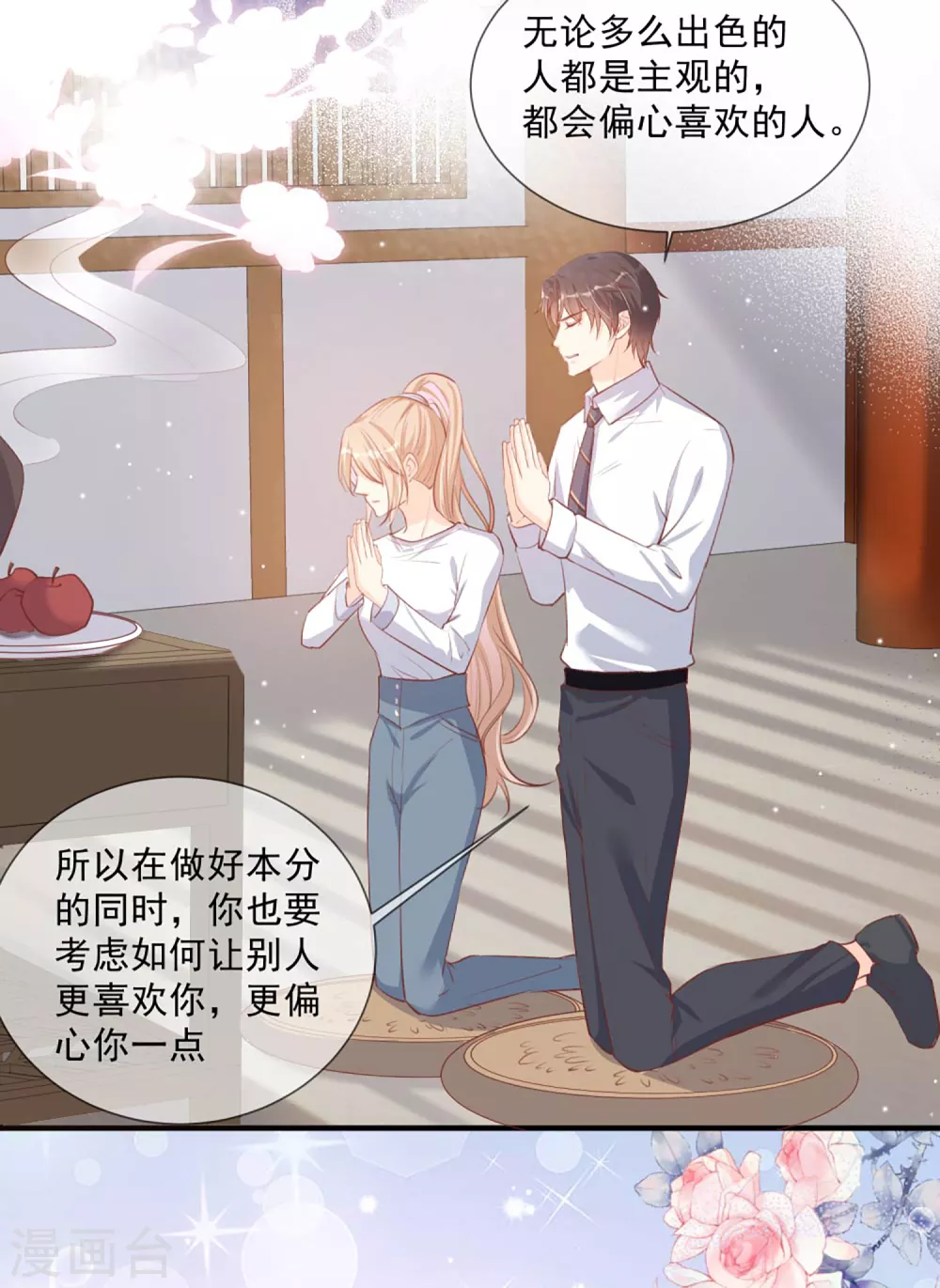 第6话 简小姐，这是您预约的出租车33