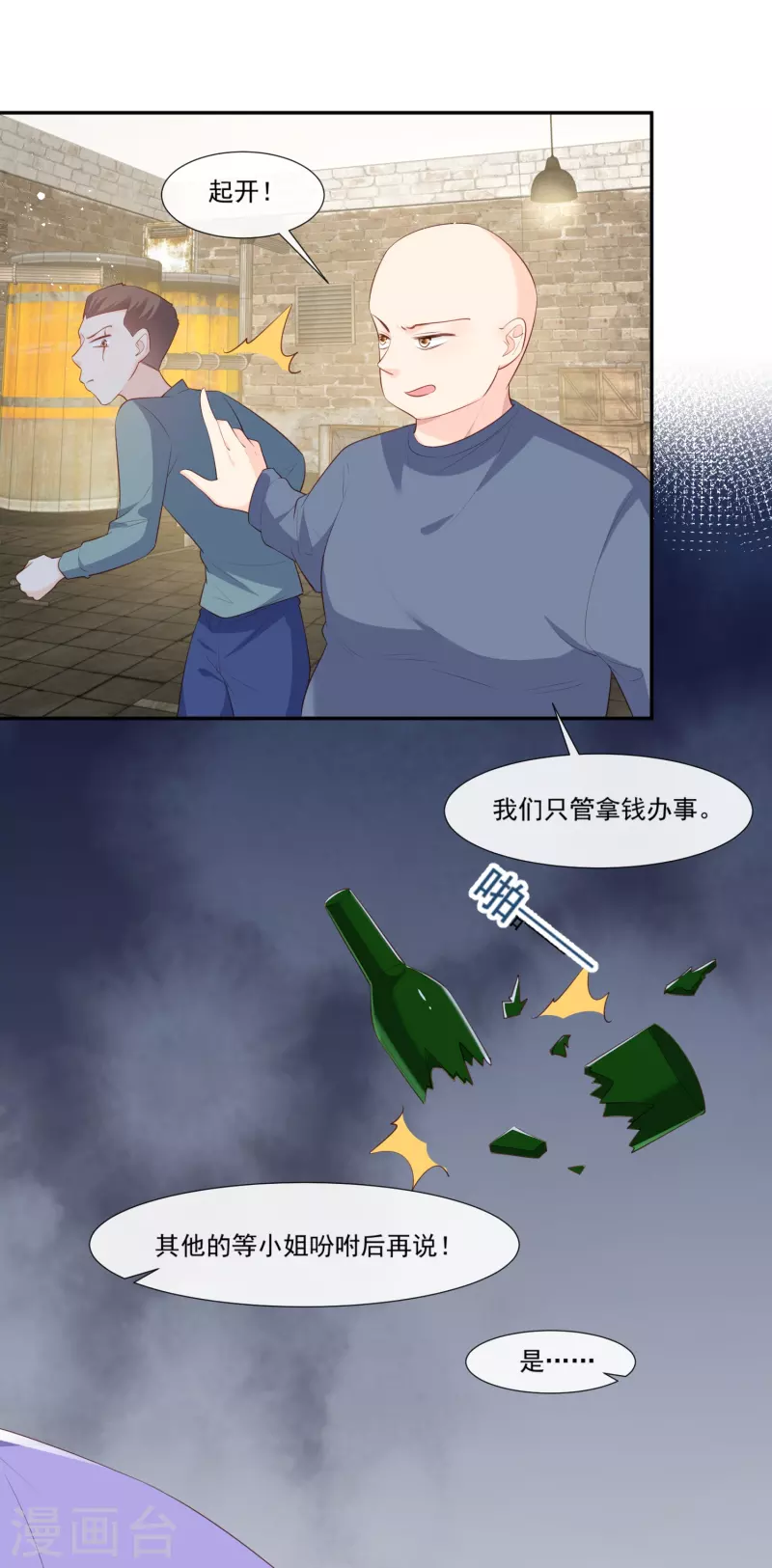 第97话 不入虎穴，焉得虎子5