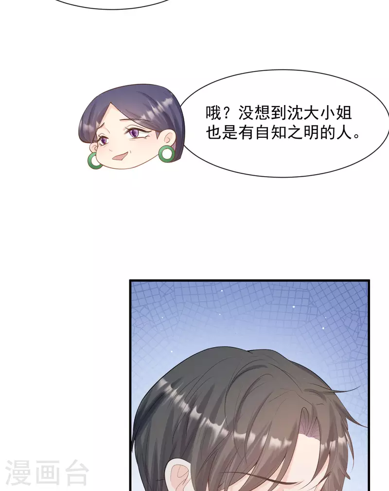第65话 陆总请停止你的彩虹屁19
