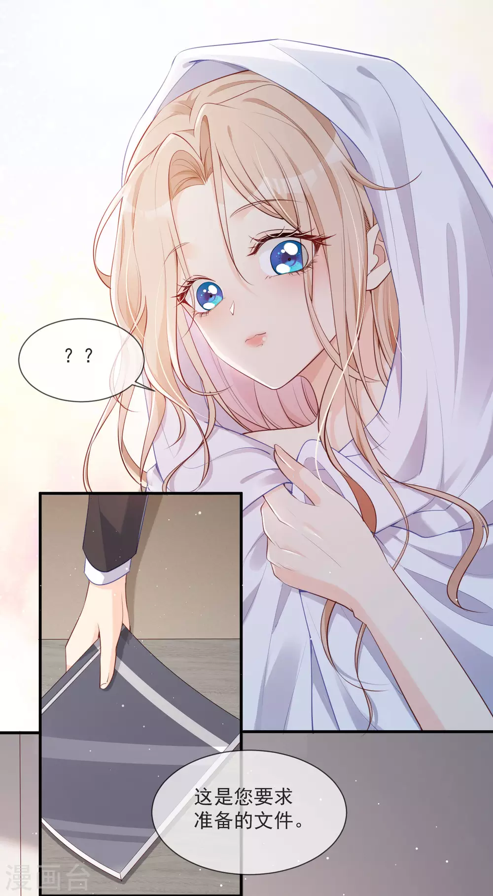 第1话 放开我的女朋友！55