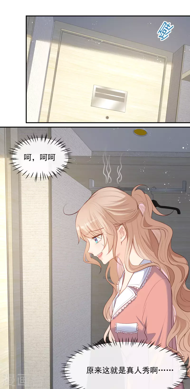 第61话 提前蜜月旅行14