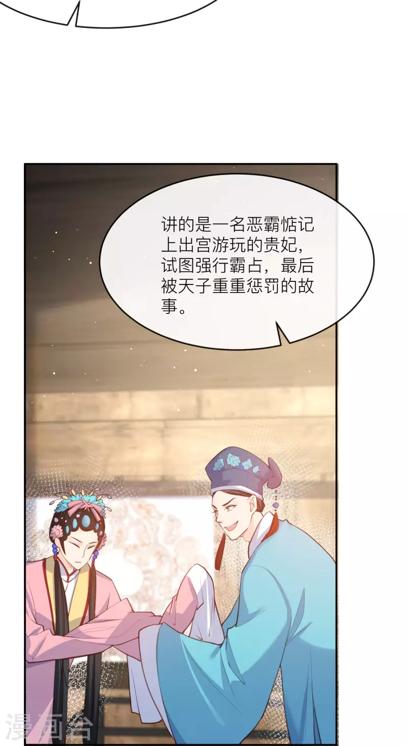 第28话 不会让任何人伤害她35