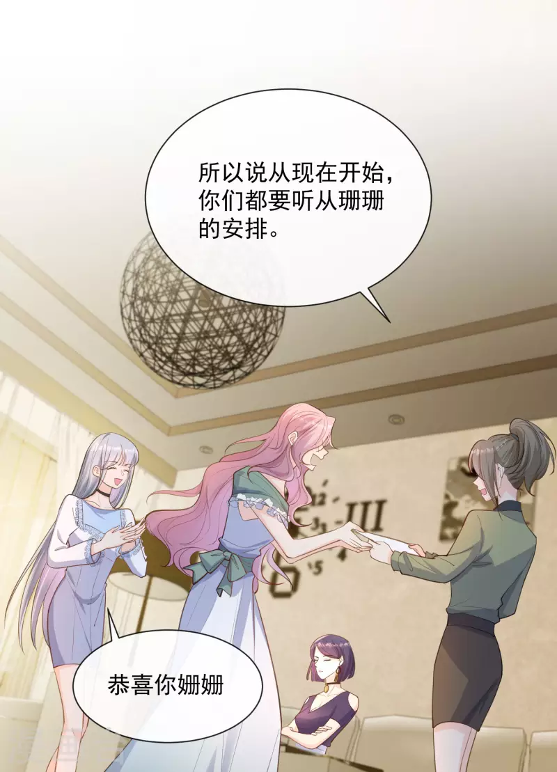 第65话 陆总请停止你的彩虹屁1