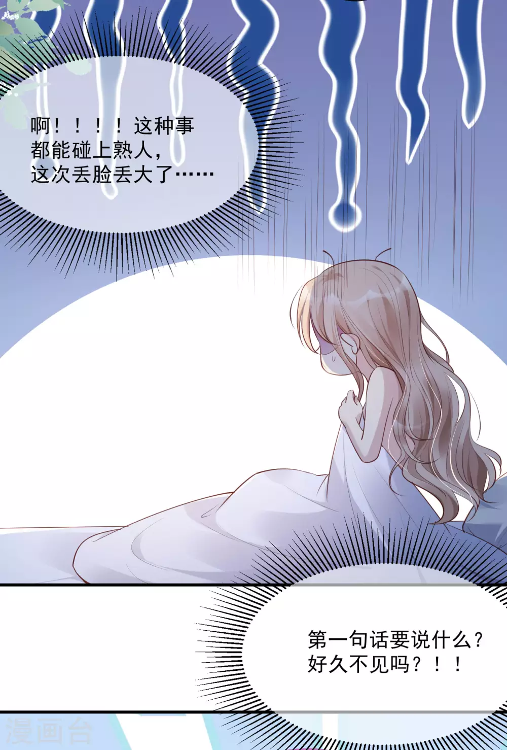 第1话 放开我的女朋友！46