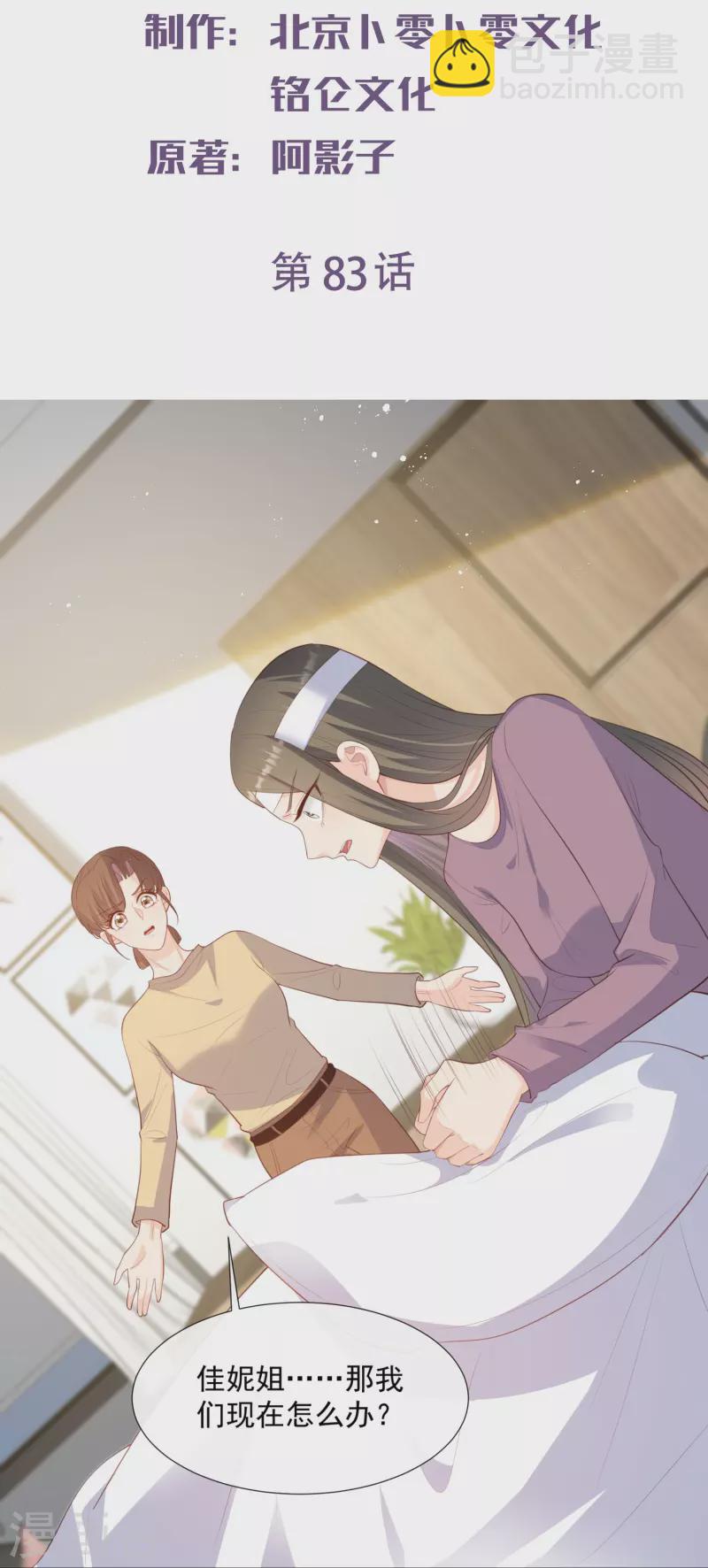 第83话 留了一手1