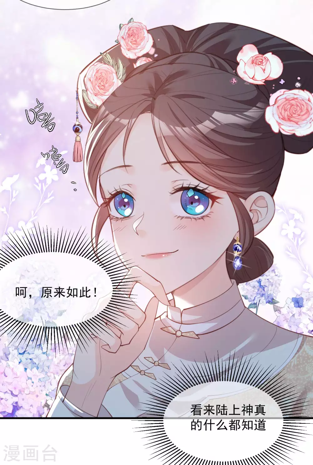 第9话 给我狠狠的抽她！25