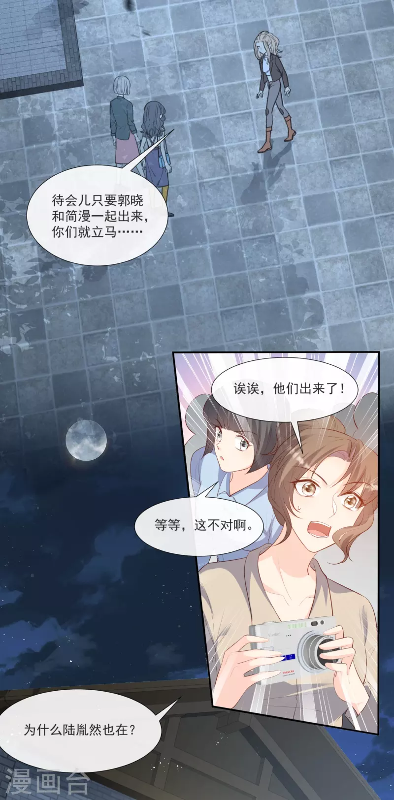 第106话 这是偷情？15