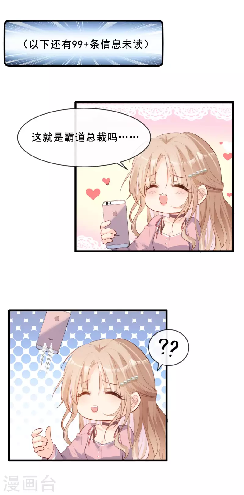 第23话 片场上见真章！13