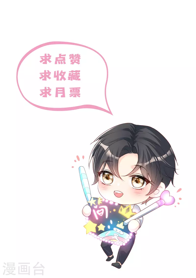 第44话 她是我的未婚妻！36