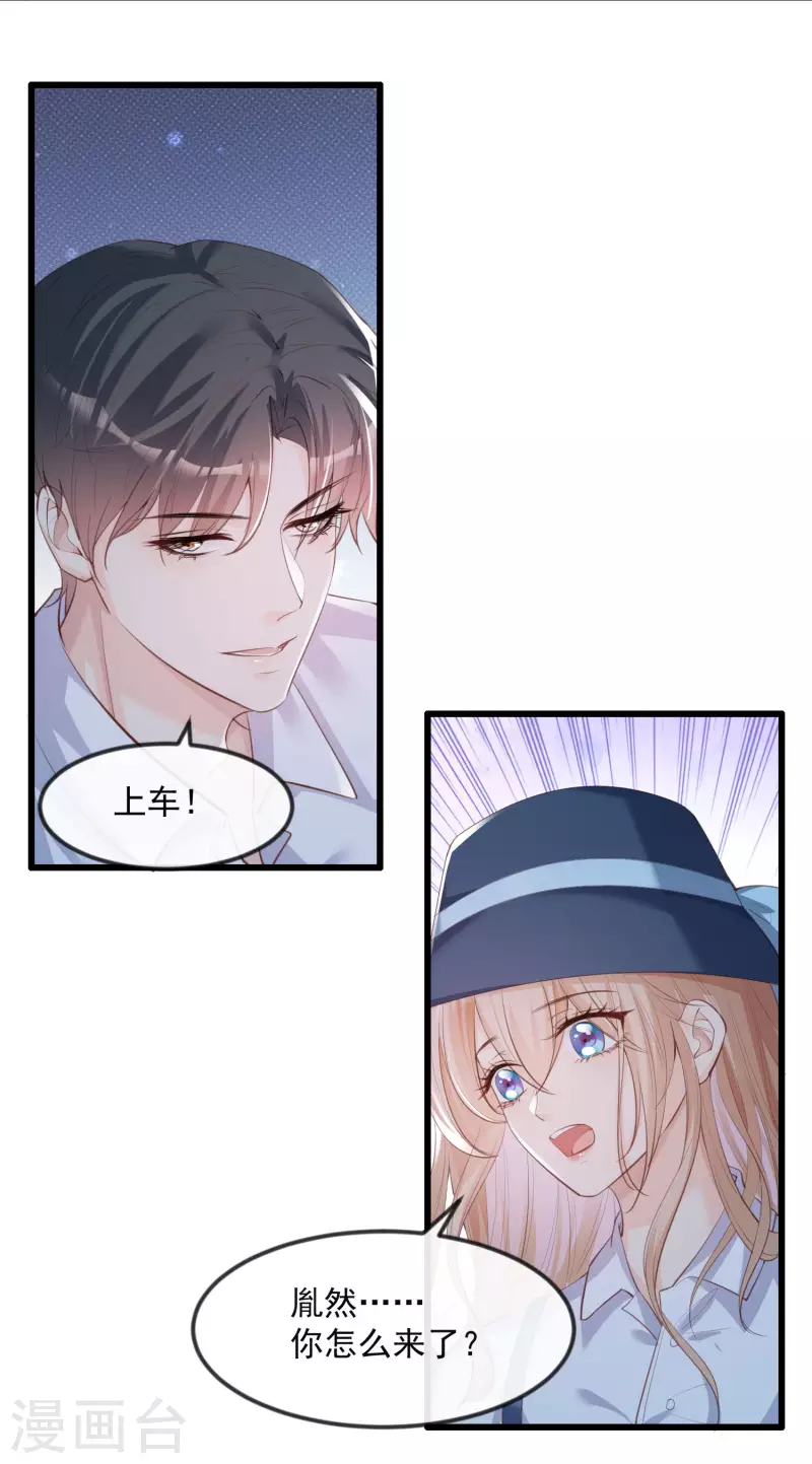 第22话 你有什么资格管我？！17