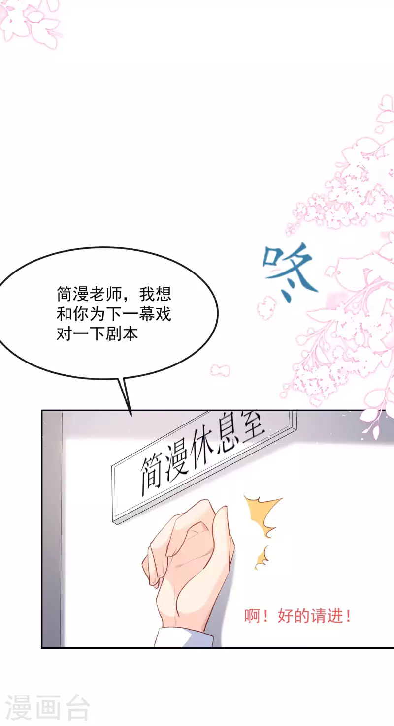 第37话 我们之间有协议25