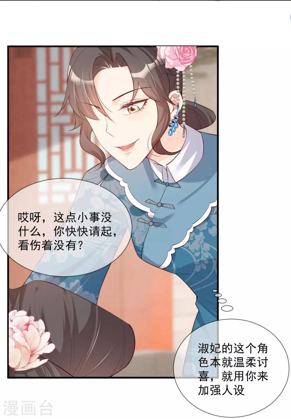 第5话 用演员的方式还击14