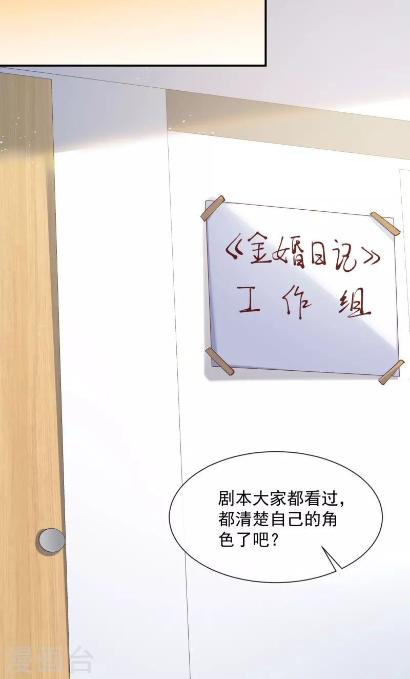 第71话 扮猪吃老虎18