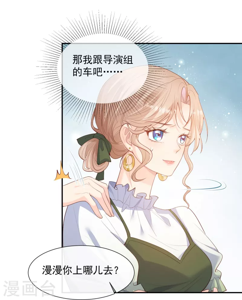 第68话 你学过功夫吗？13