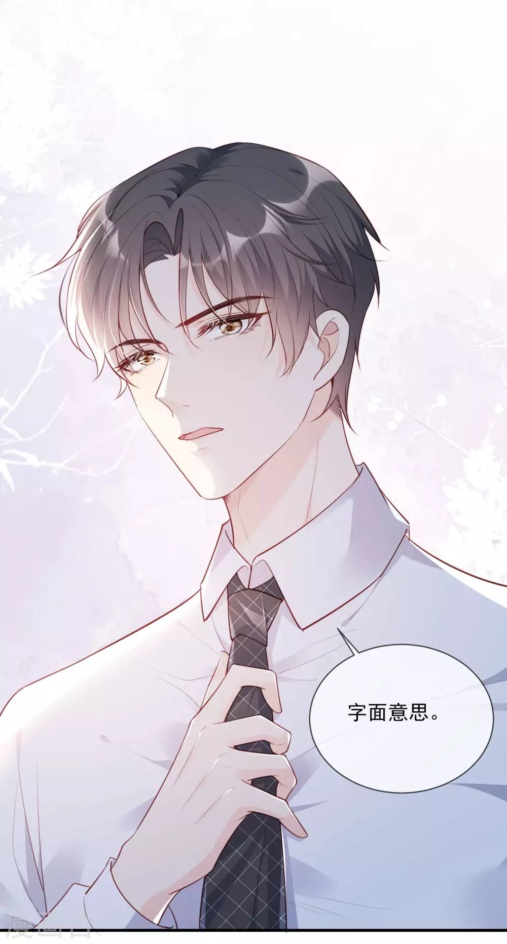 第1话 放开我的女朋友！59