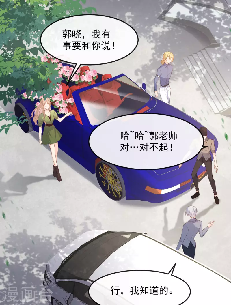 第39话 棒打鸳鸯6