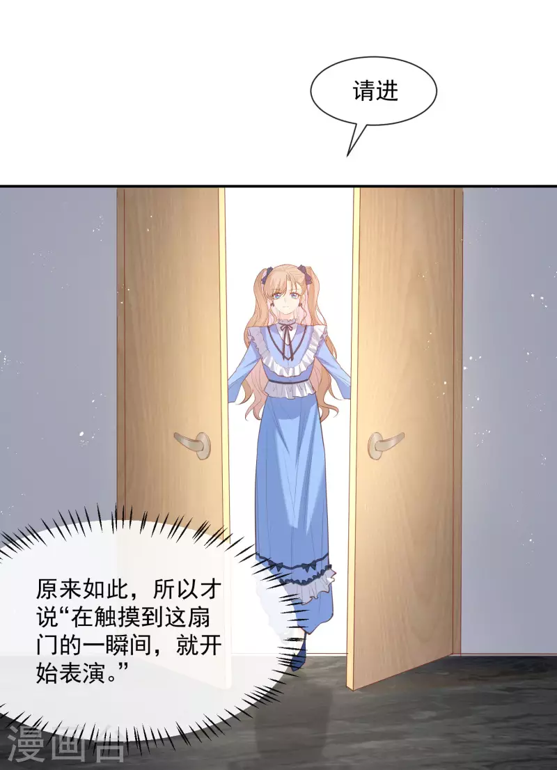 第57话 你会怎么做自我介绍13