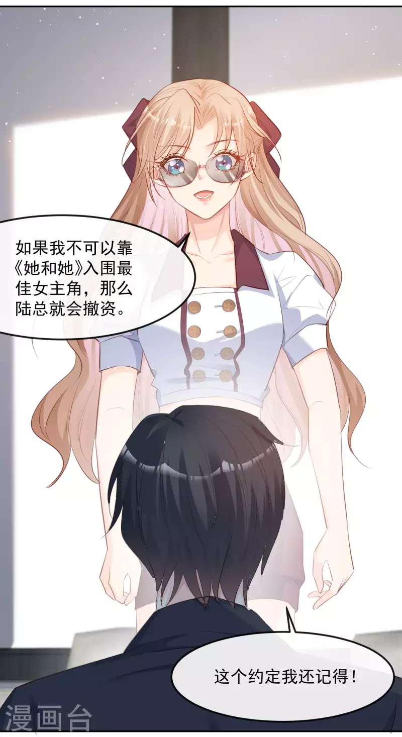 第37话 我们之间有协议13