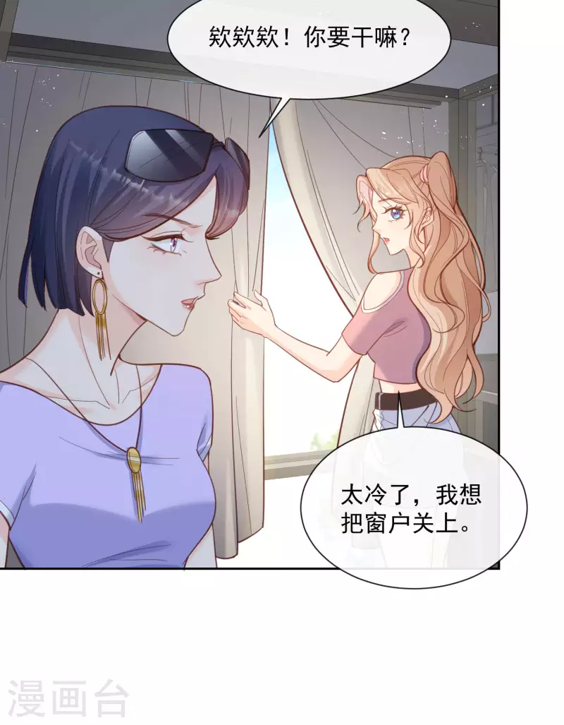 第62话 陆总找我，有什么事吗9