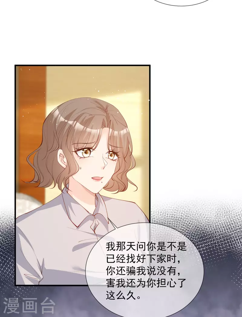 第14话 请收起你那拙劣的演技9