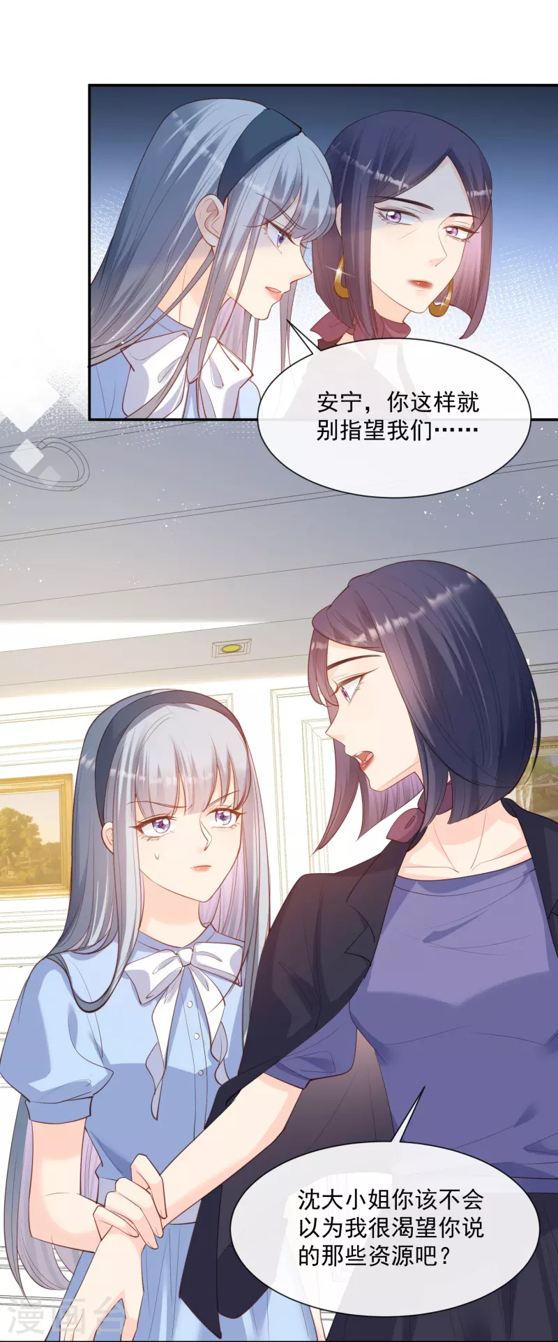 第69话 姜还是老的辣17