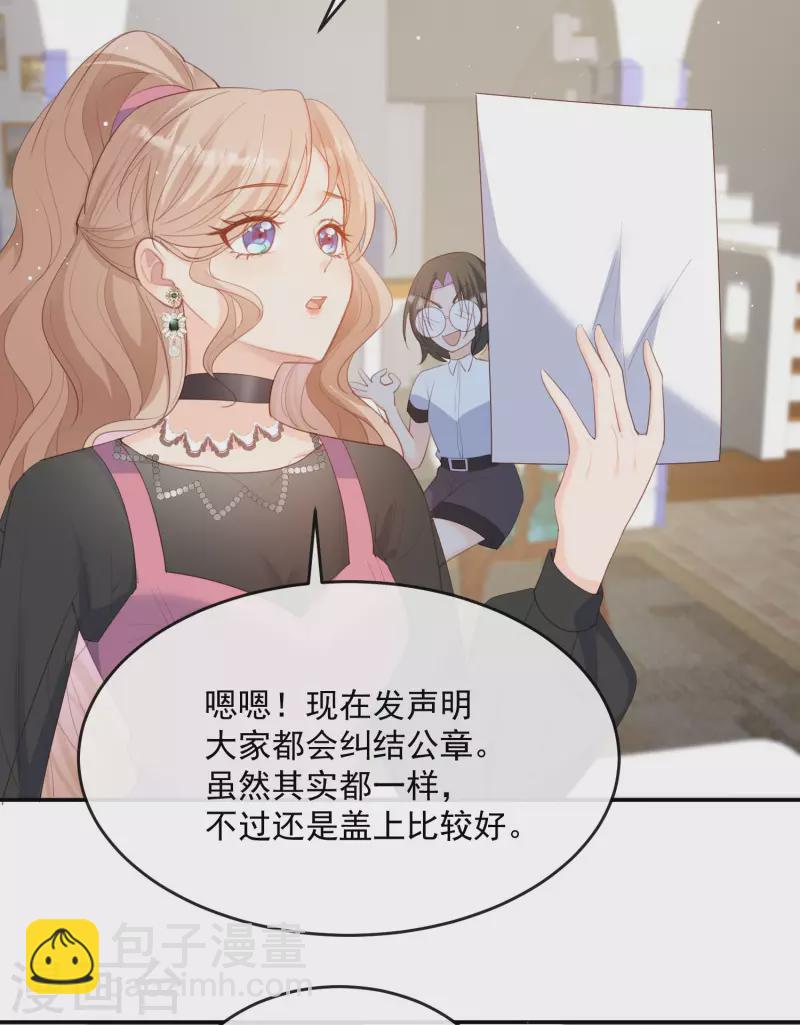 第48话 有你在这就是浪费时间27