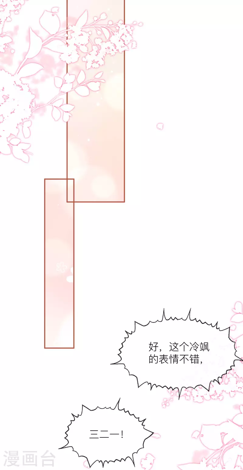 第28话 不会让任何人伤害她17