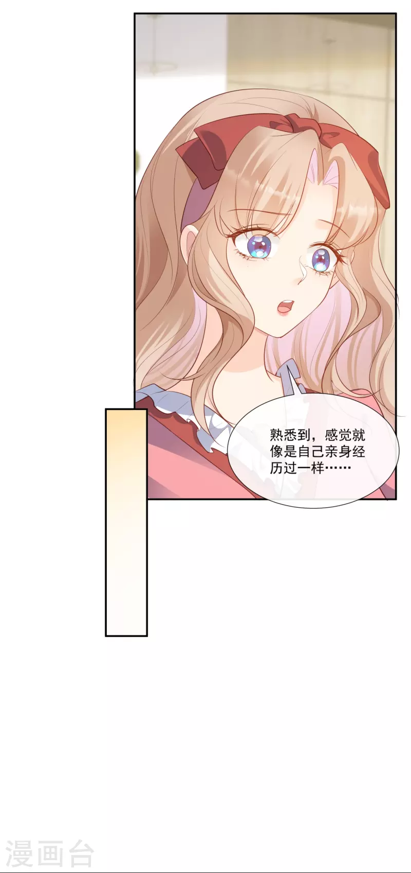 第103话 事业or爱情？8