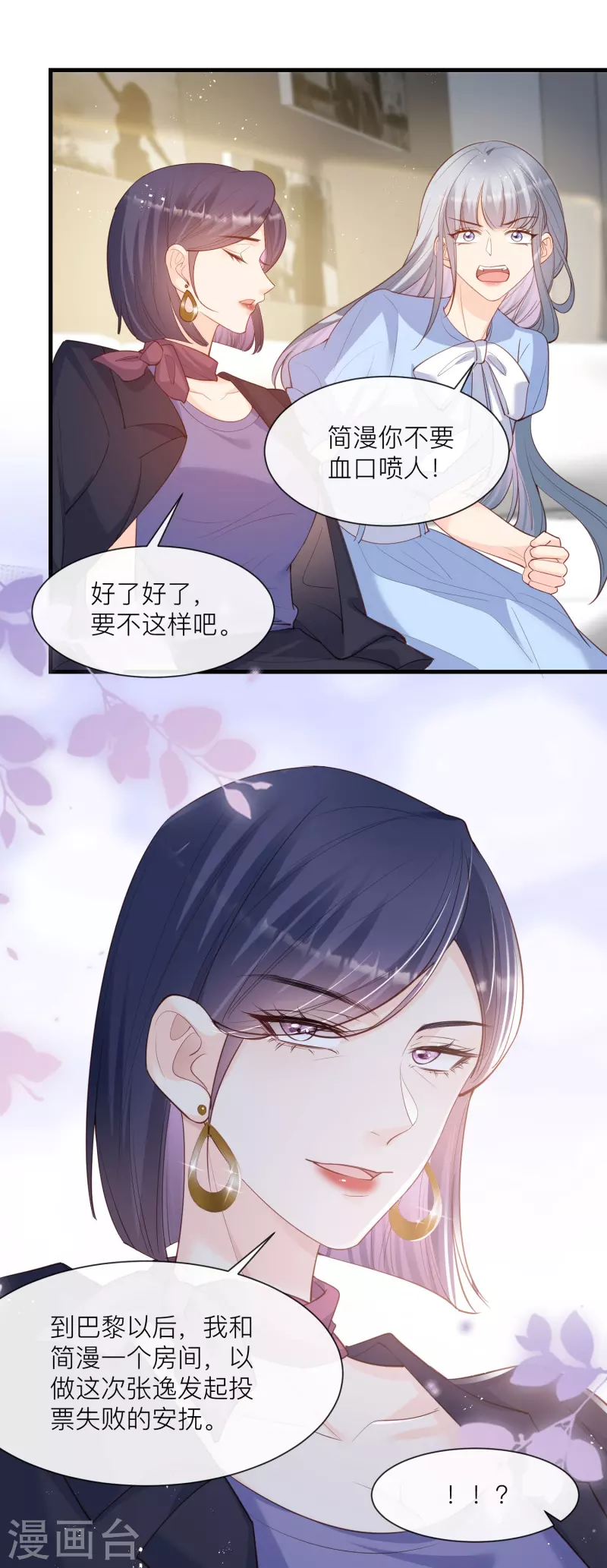 第67话 排挤冷暴力36