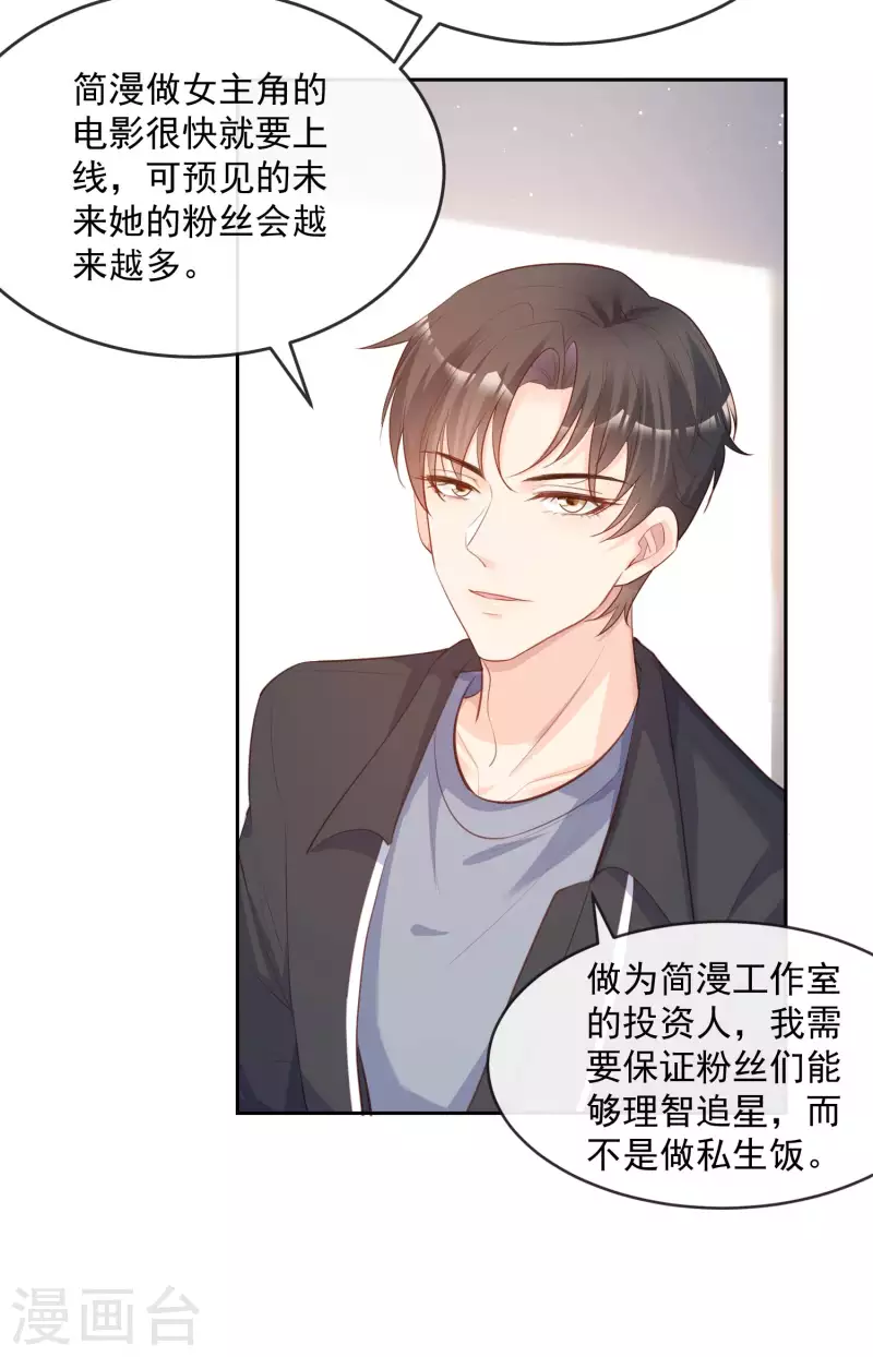 第37话 我们之间有协议6