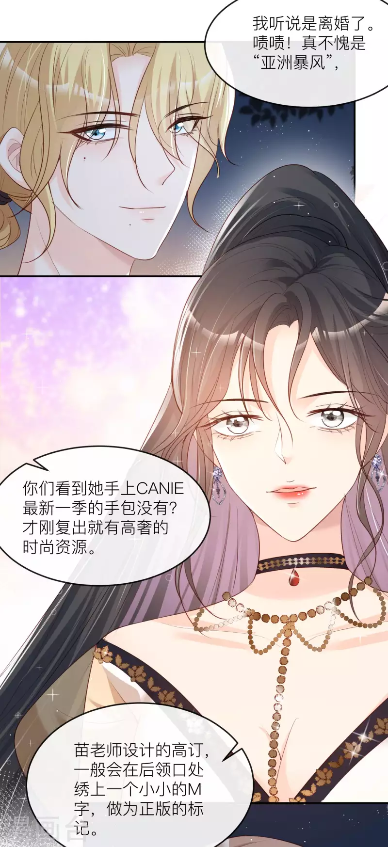 第33话 正品or赝品！9