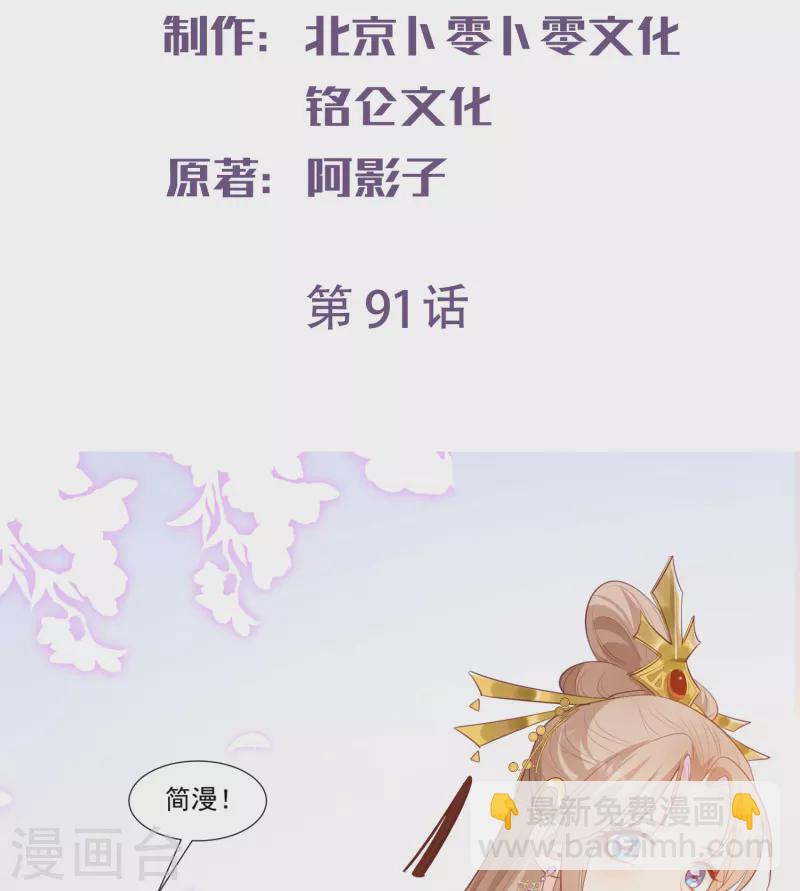第91话 戏里戏外的感情1