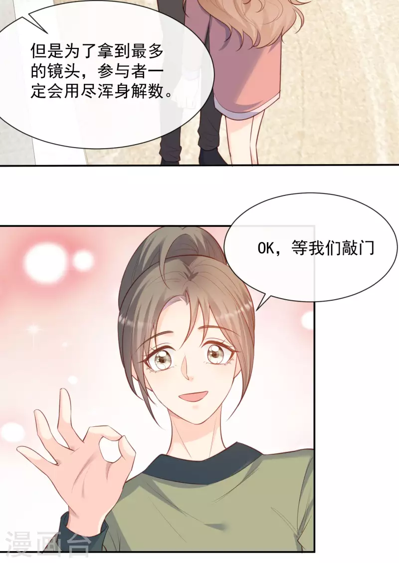 第61话 提前蜜月旅行13