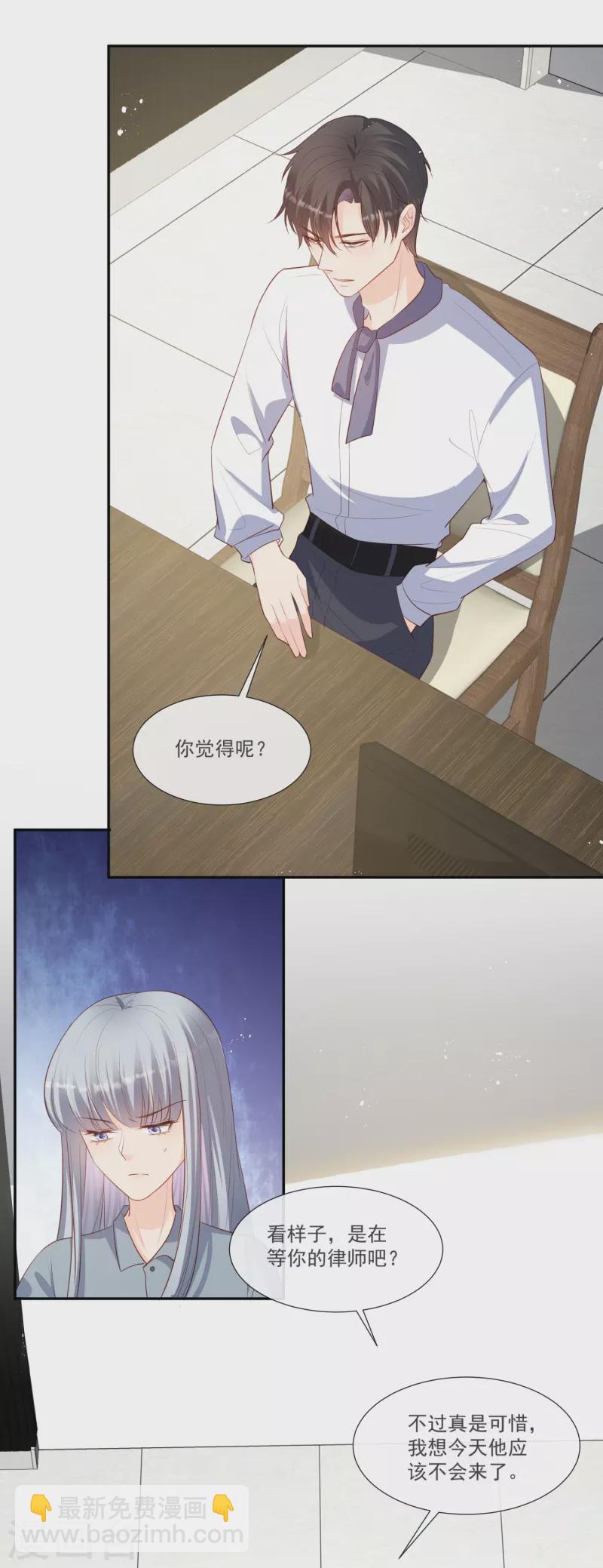 第102话 挖墙脚13