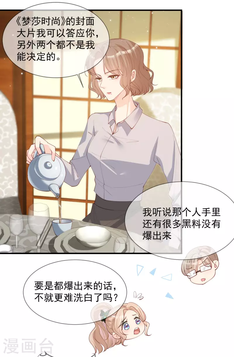 第14话 请收起你那拙劣的演技25