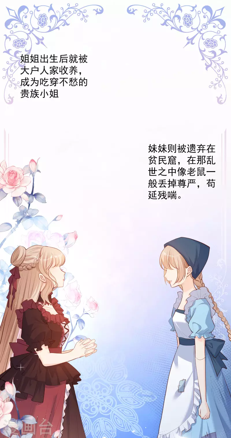 第30话 这“小妖精”您满意吗7