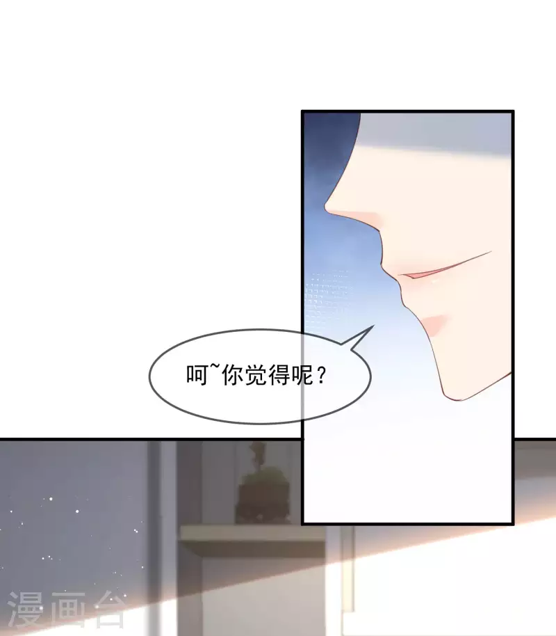 第17话 你喜欢我吗？26