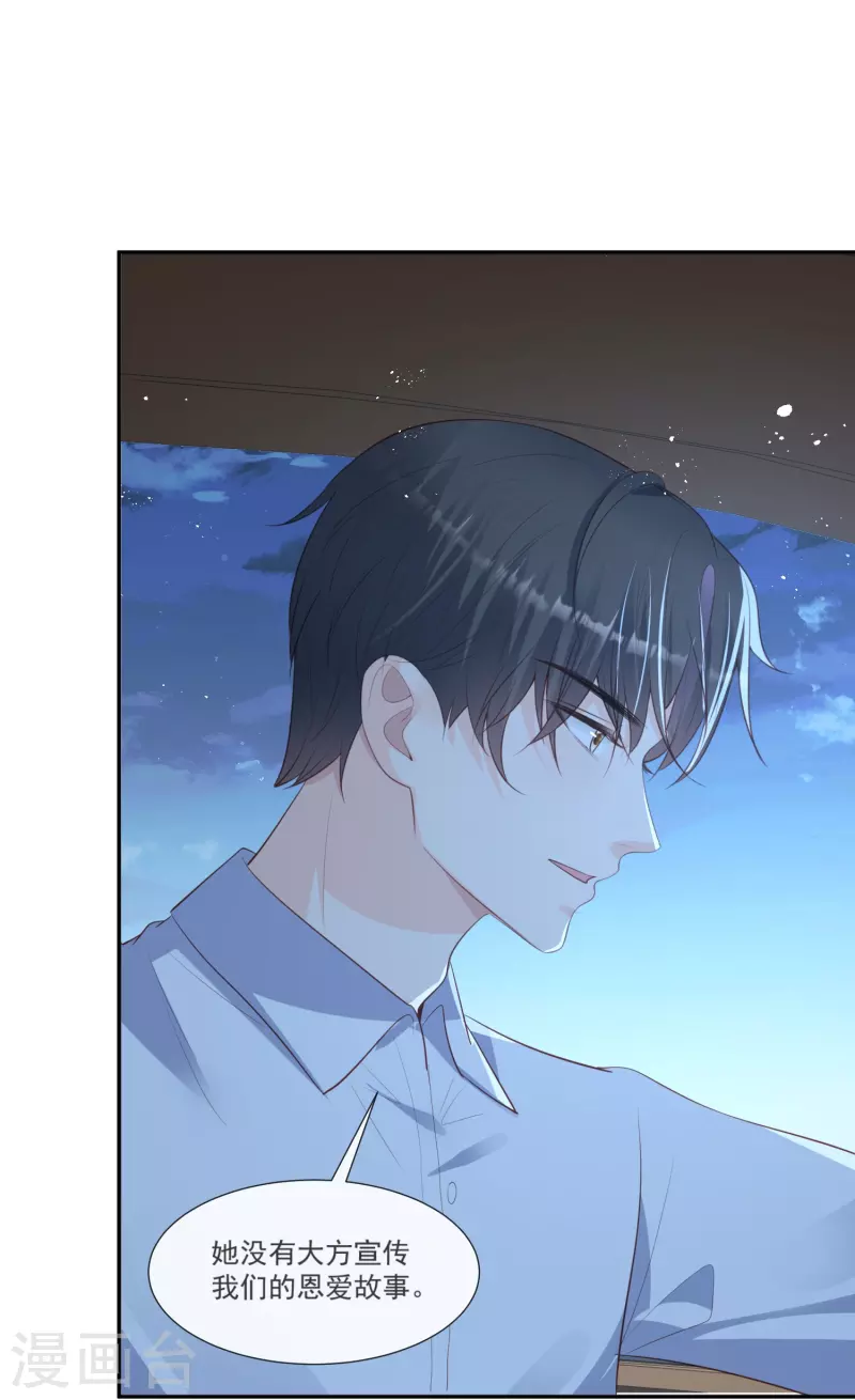第104话 先生，等人呢？24