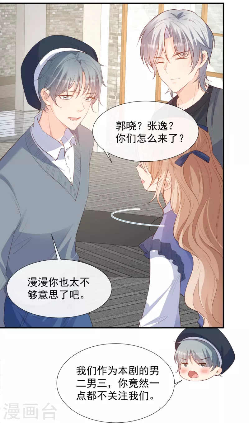 第78话 别怪我不客气了10