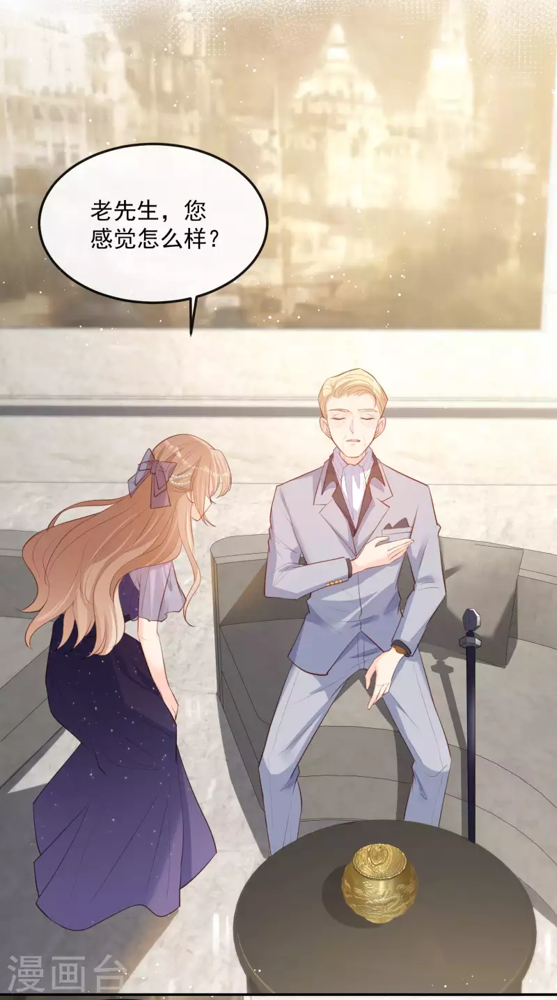 第34话 第一支舞的舞伴9