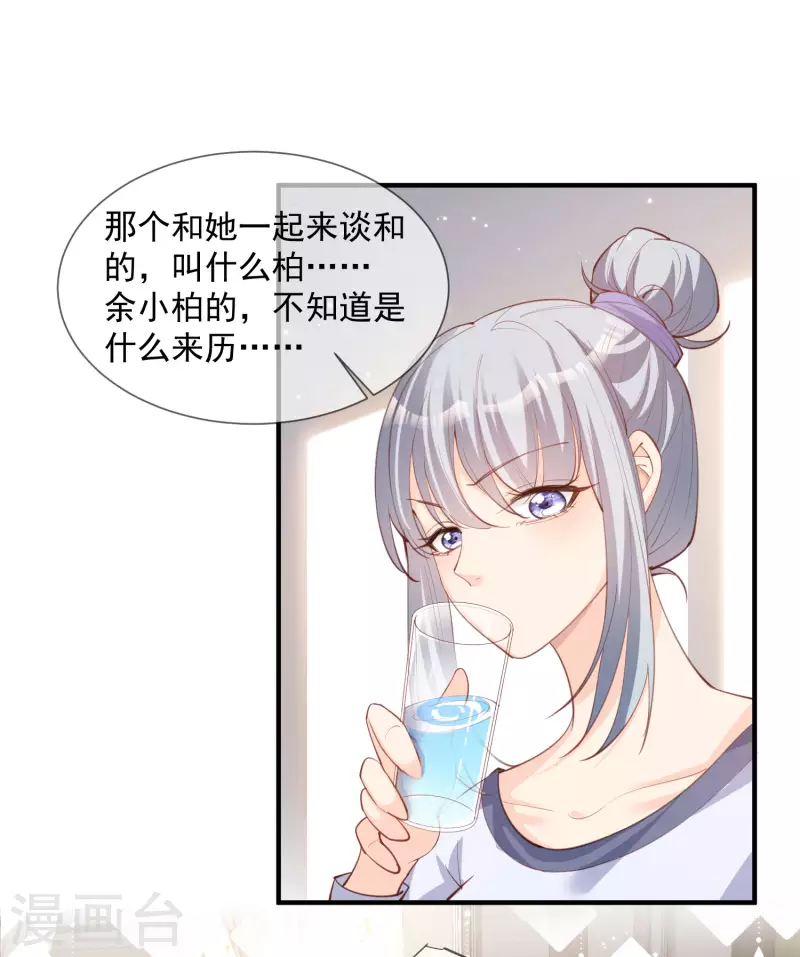 第15话 暗恋4