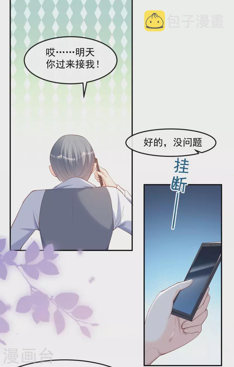 第45话 地位的差距1