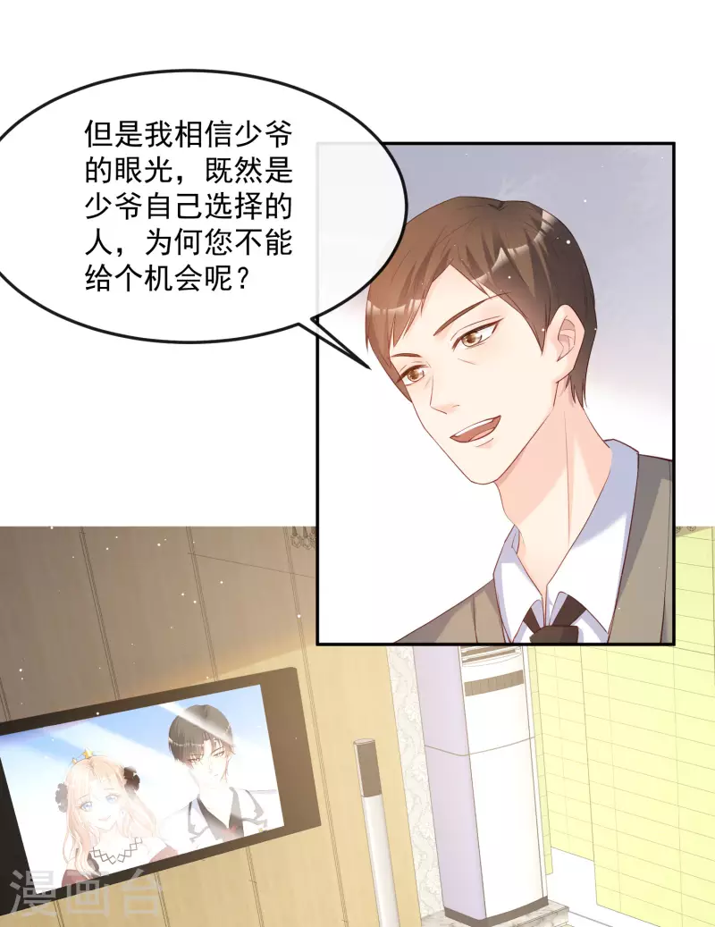 第42话 最佳新人奖提名？！15