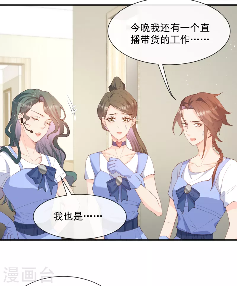 第49话 这是...许嘉粤21