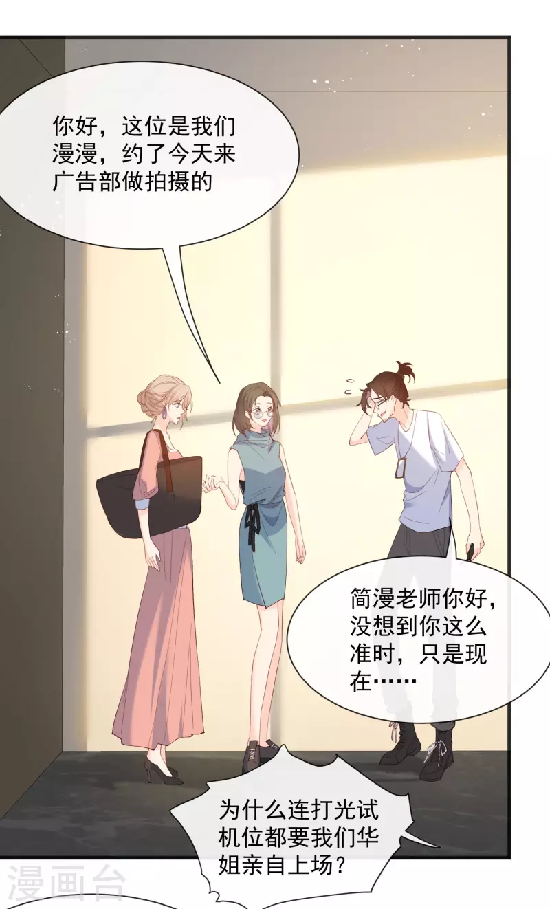 第53话 优雅的黑天鹅20