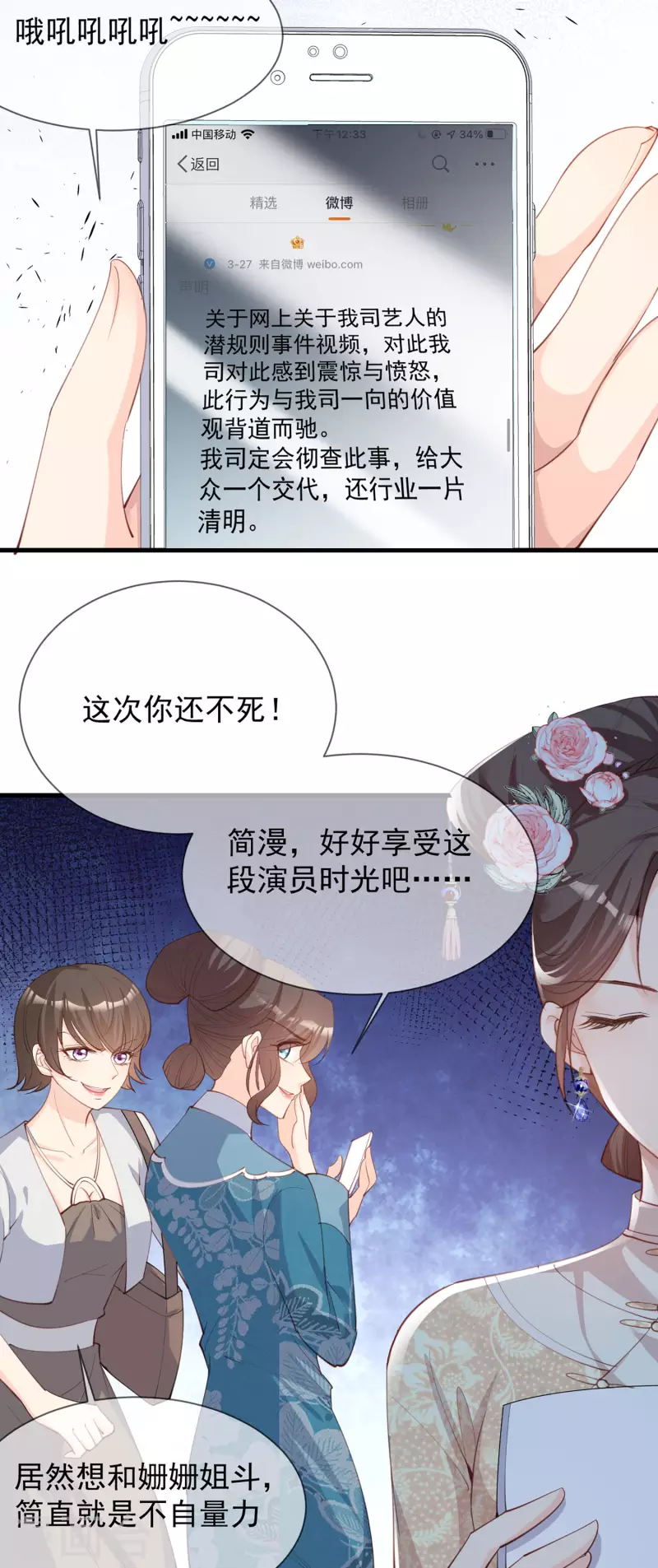 第12话 我愿意为此赌一把32