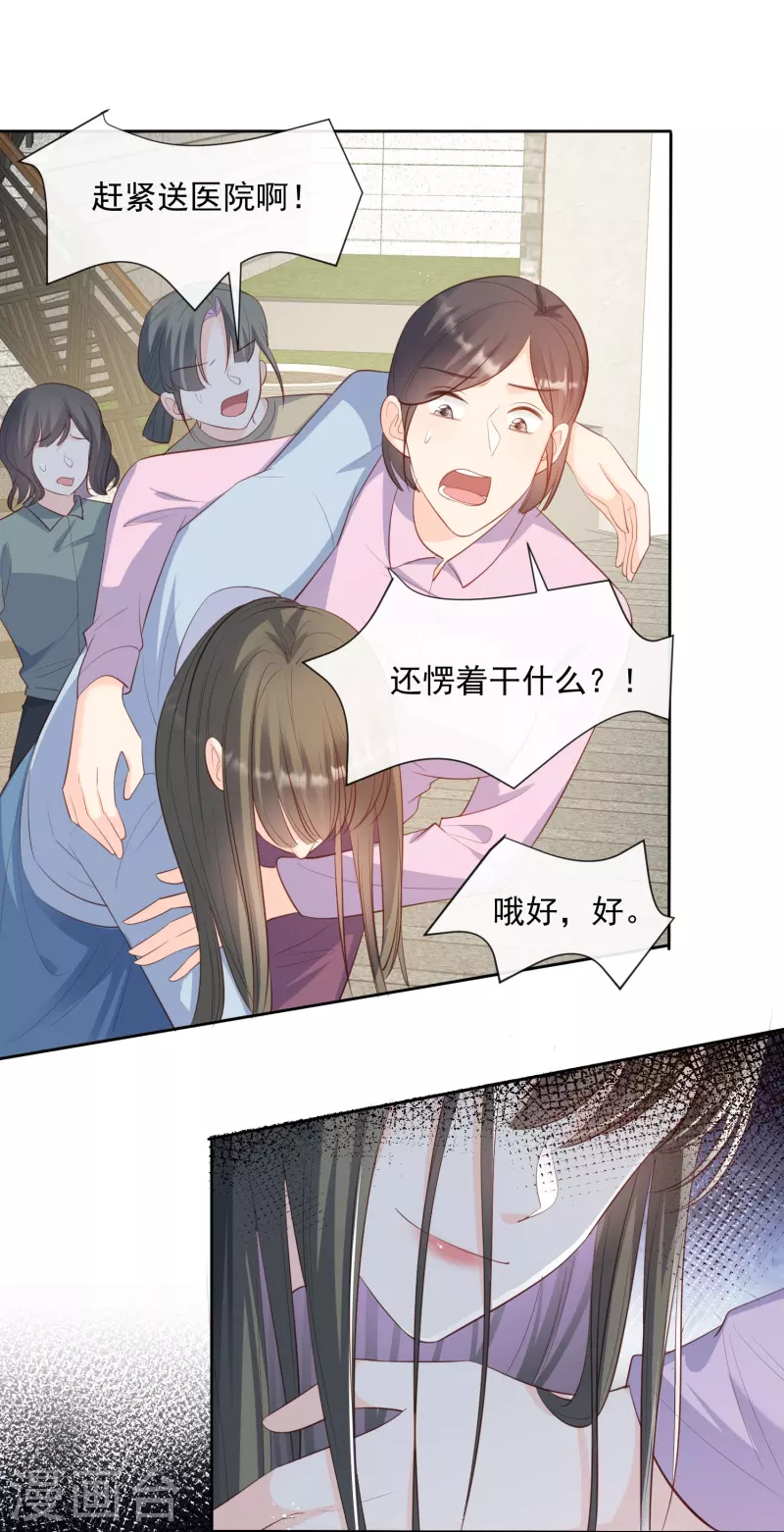 第78话 别怪我不客气了21